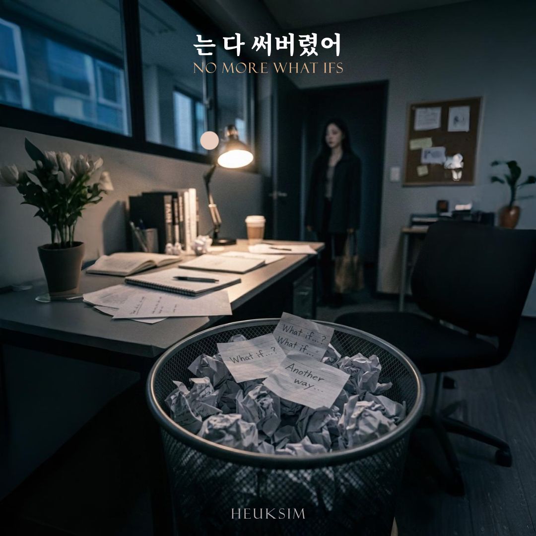 는 다 써버렸어